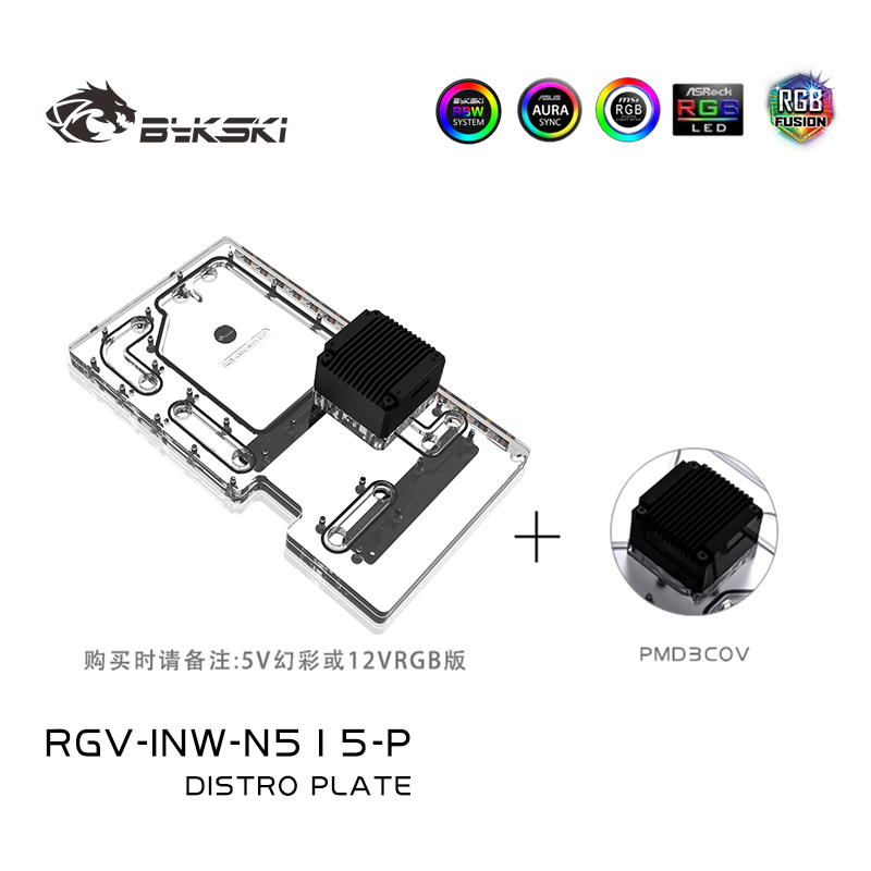 Bykski Acrylic Distro Plate Us - Distro Plate Ddc Pump Combo 评论和价格